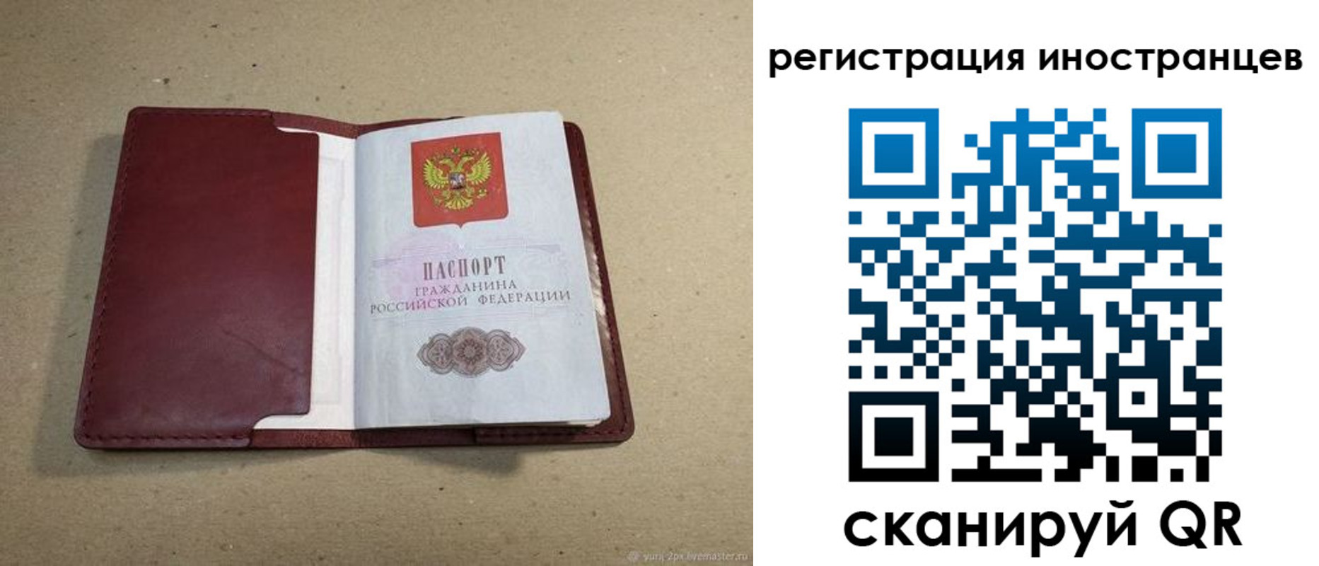 регистрация для школы в Тайге