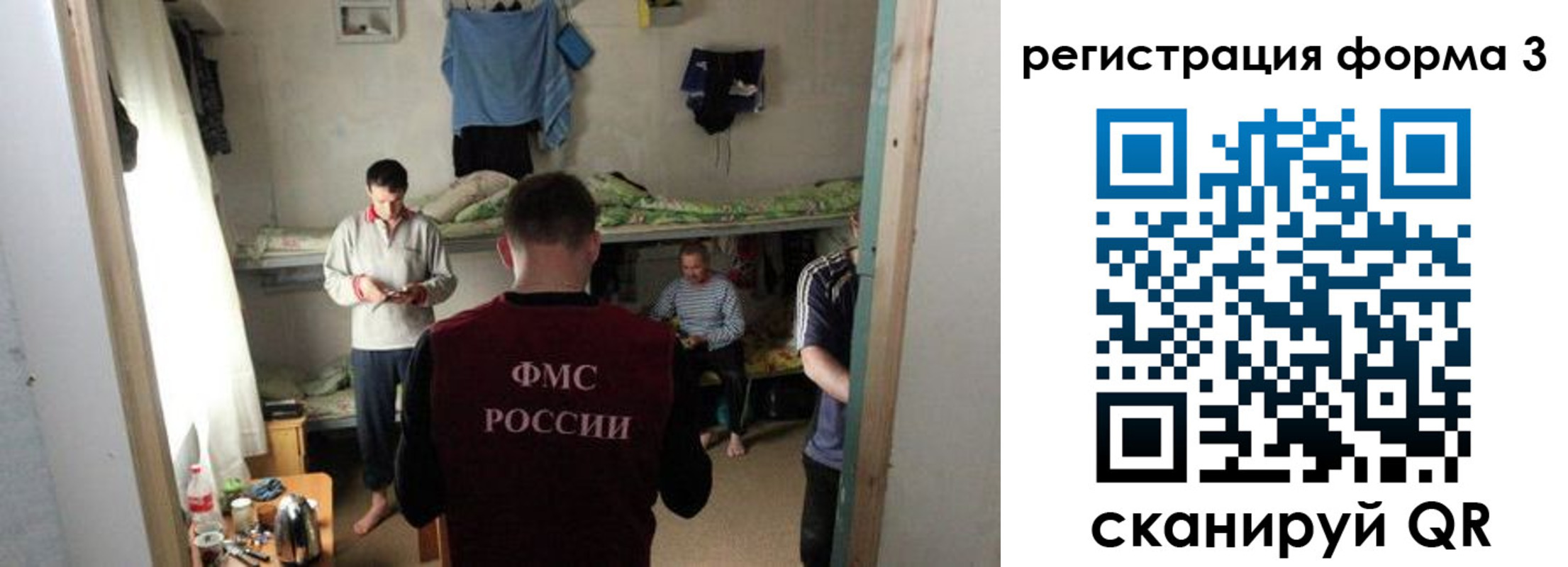 прописка в квартире в Тайге