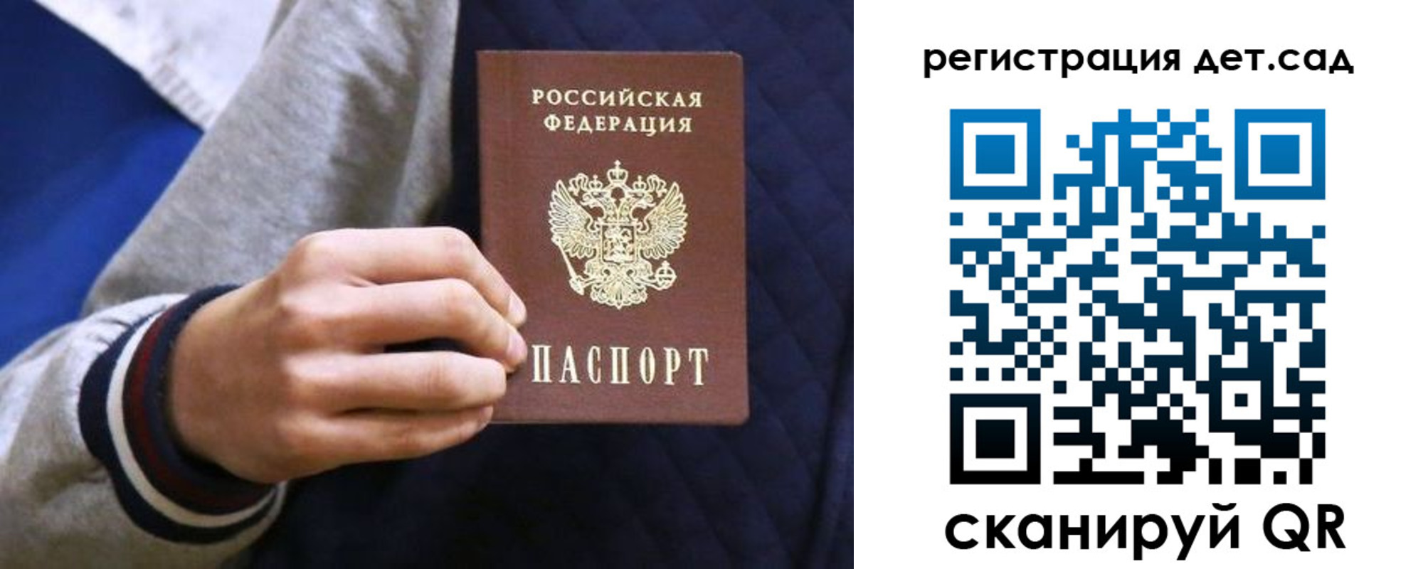 временная регистрация гарантия в Тайге