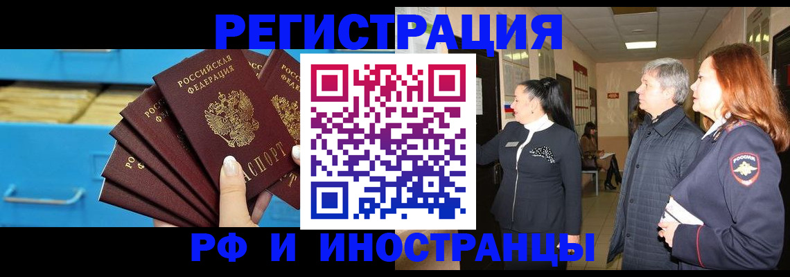 прописка в Тайге