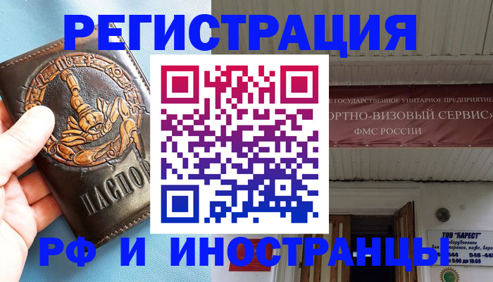 прописка поиск в Тайге