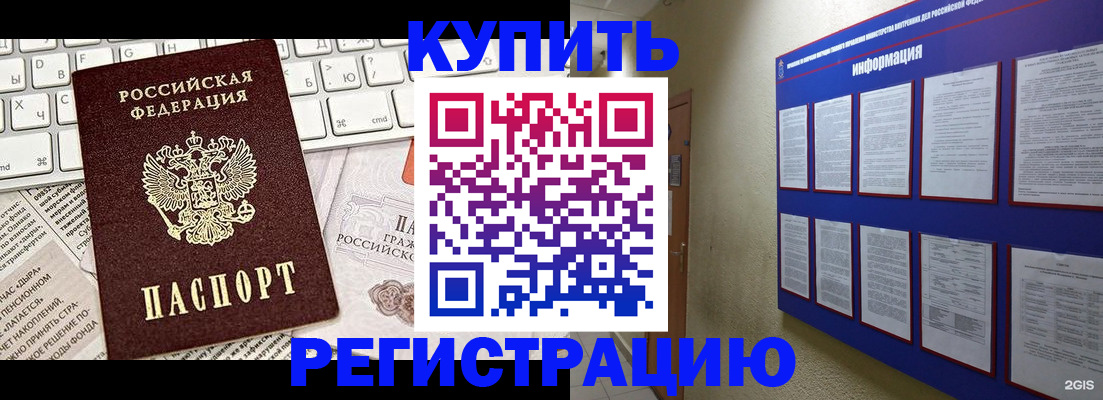 прописка поиск в Тайге