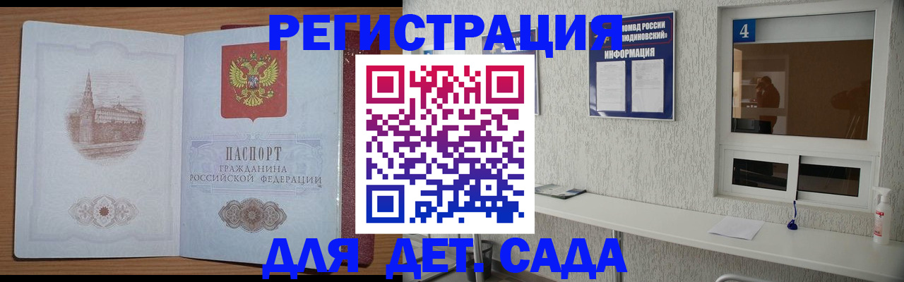 прописка от собственника в Тайге