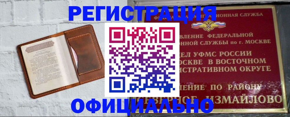 прописка ребенка в Тайге